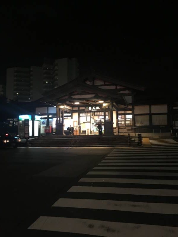 高尾駅