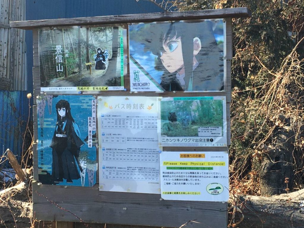 鬼滅の刃のポスター